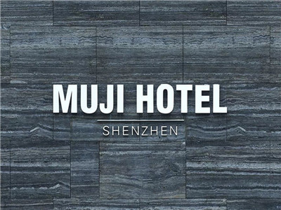 2500元一晚的無印良品酒店，貴在上了環(huán)保的萬磊產(chǎn)品！